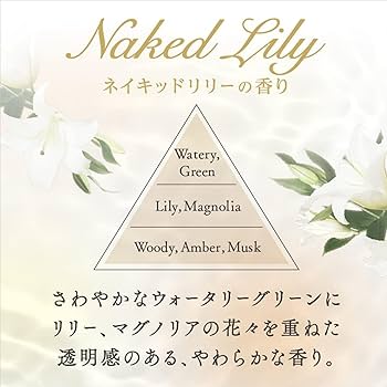 Amazon | 【まとめ買い】IROKA 柔軟剤 ネイキッドリリーの香り